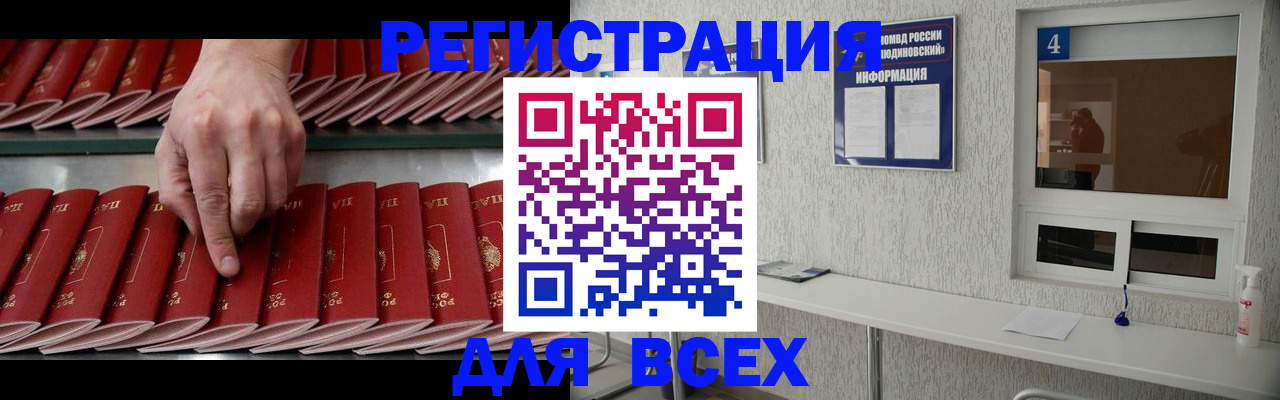 прописка регистрация в Нязепетровске