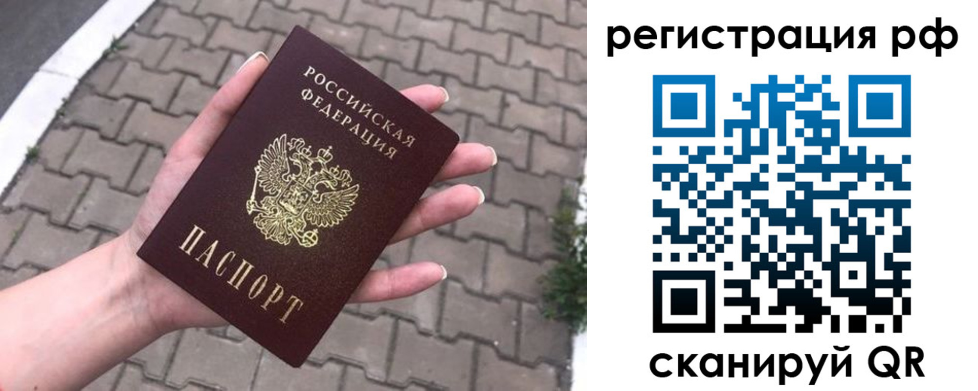 временная регистрация для всех в Нязепетровске