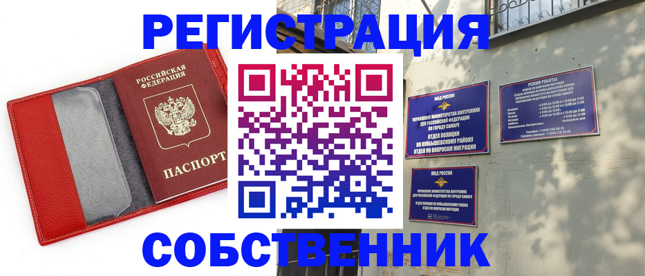 временная регистрация в квартире в Нязепетровске