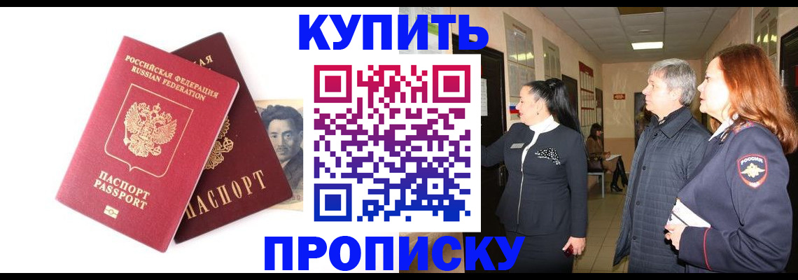 прописка в квартире в Нязепетровске