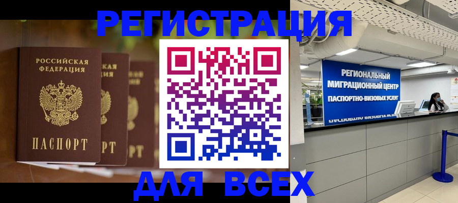 миграционный учет в Нязепетровске