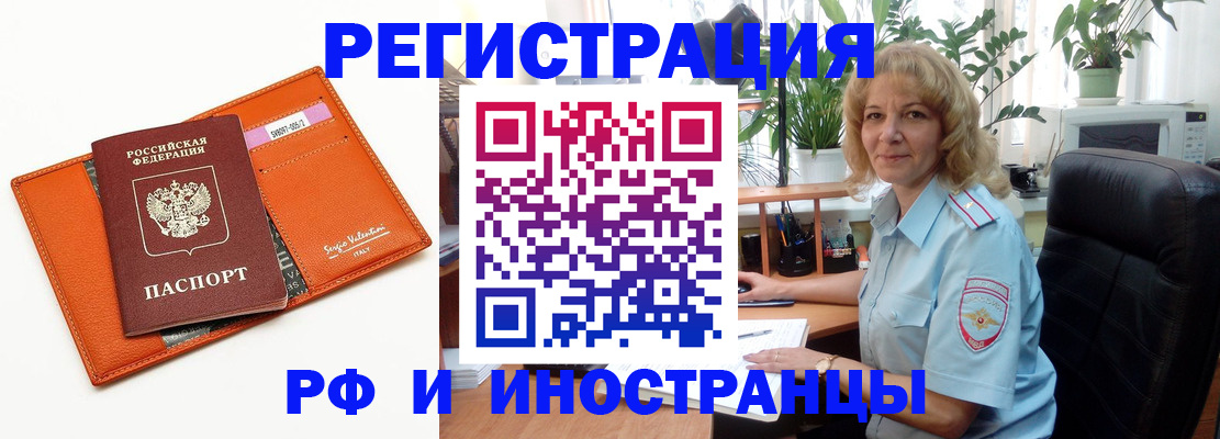 временная регистрация для школы в Нязепетровске