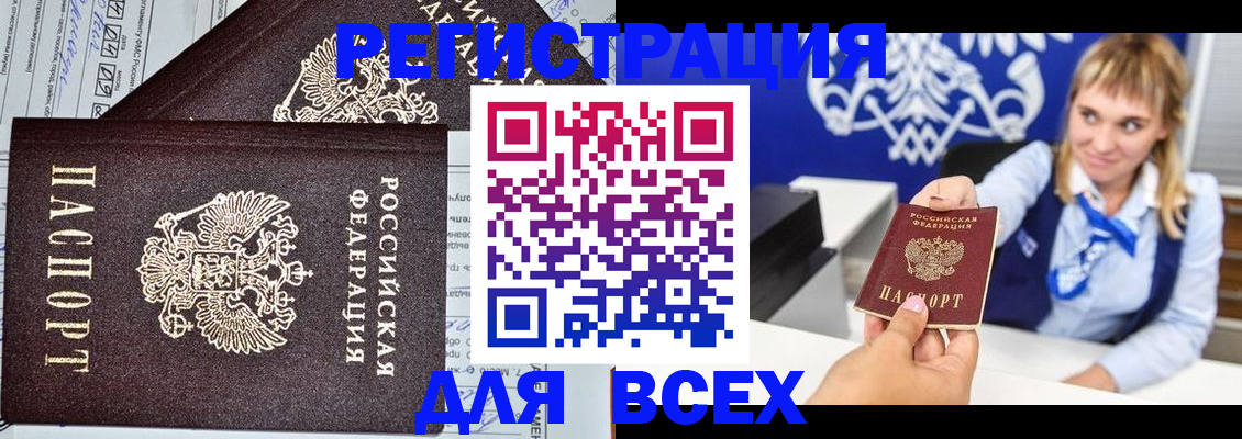 временная регистрация в Нязепетровске