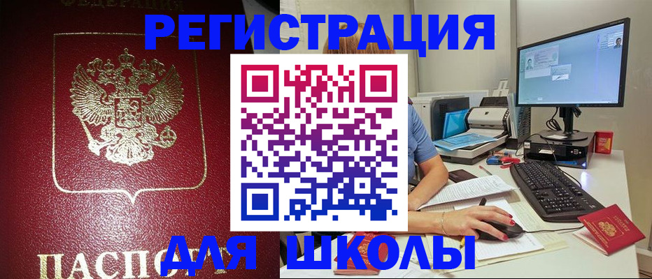 прописка гарантия в Нязепетровске