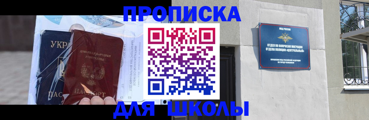 прописка иностранных граждан в Нязепетровске