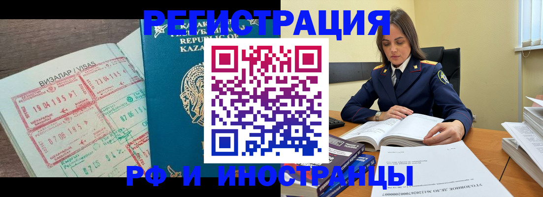 временная регистрация для всех в Нязепетровске